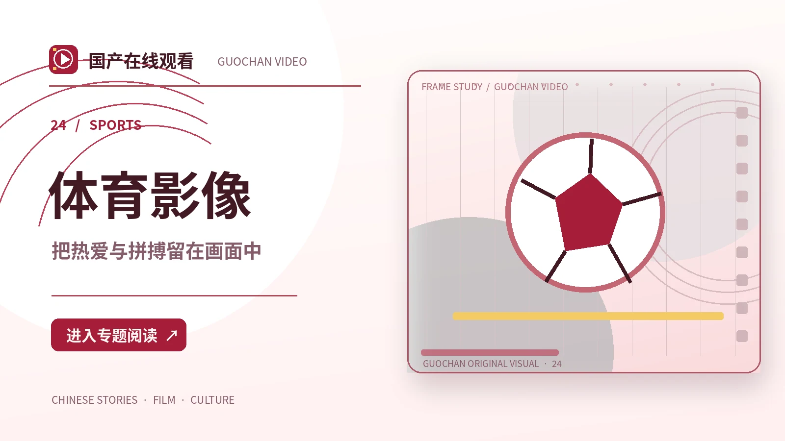 运动摄影中的距离感