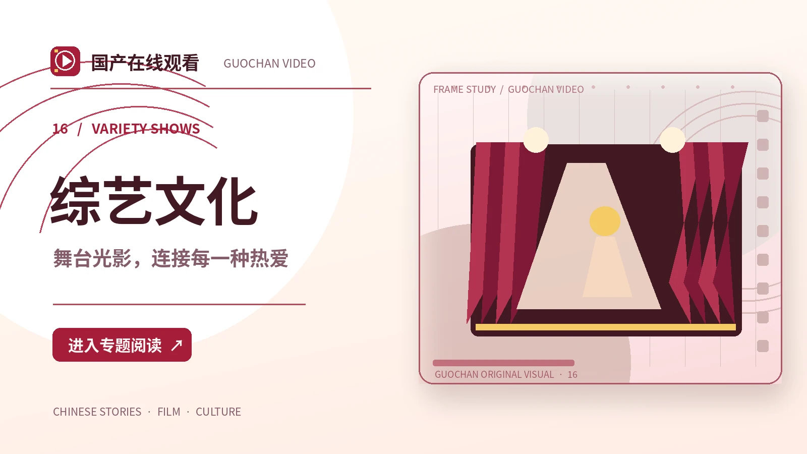 舞台第三排